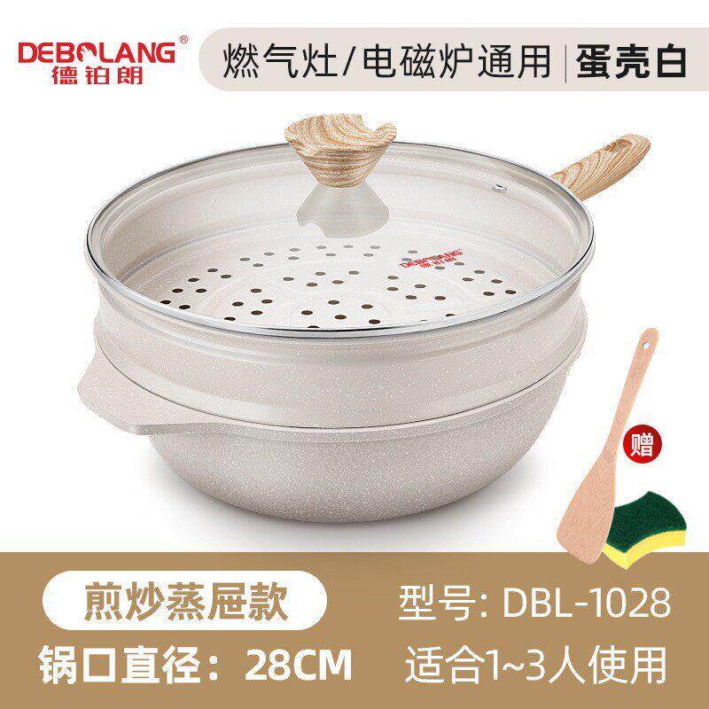 带蒸笼麦饭石不沾锅家用深煎锅炒锅瓦斯炉电磁炉适用平底铝压铸锅