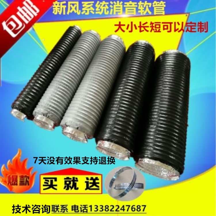 新风消音管风管消声软管消音管消音器通用管道风机消音降噪软管