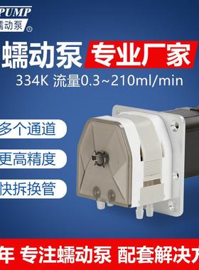 杰恒小型步进电机实验室计量定量泵水泵334K微型多通道蠕动泵