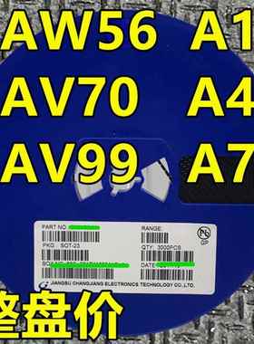 整盘价 BAW56 A1 BAV70 A4 BAV99 A7 SOT-23 贴片开关二极管 3K装