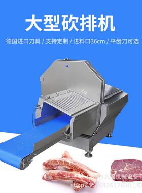 大型全自动砍排机J-36K猪骨牛排猪肋排切条机 脊骨猪扒切片机