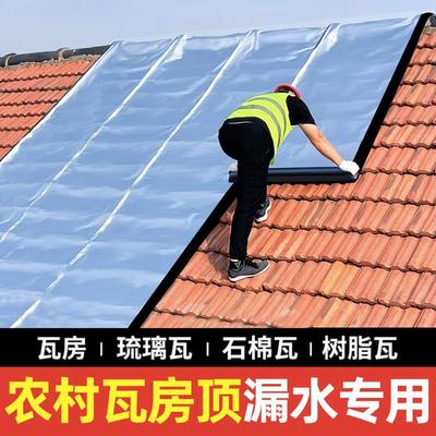 农村自建房老式瓦房屋顶防水补漏材料贴瓦片漏水贴自粘卷材油毛毡