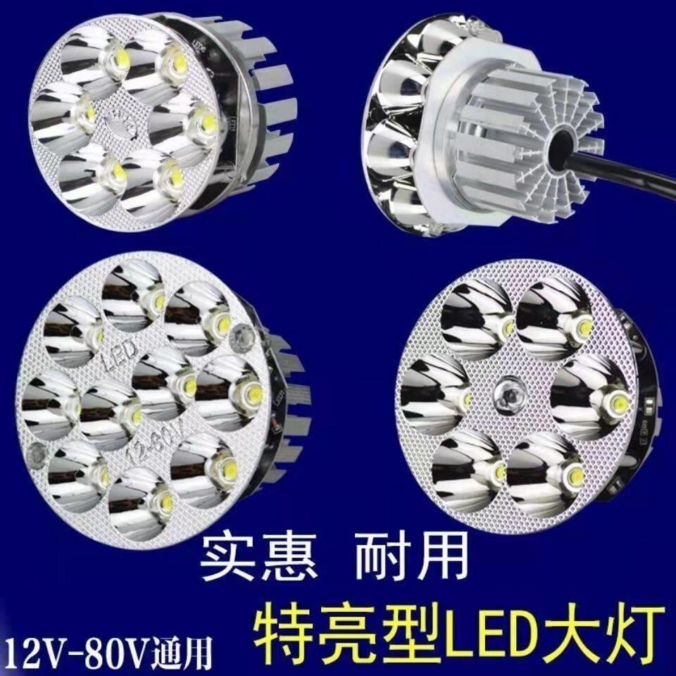 电动车灯摩托车LED大灯改装超亮12V60V内置强光射灯远近光大灯泡