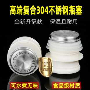 塞子硅胶开水家用壶水壶瓶塞热水瓶暖盖塞子塞不锈钢热暖壶瓶塞塞