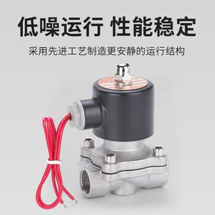 6分 常闭2W电磁阀水阀铜2W025 12V气阀4分 24V 1寸 08开关阀220V