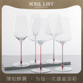 soullist纯手工超薄葡萄，酒杯红酒杯，黑领结红芯轻奢细杆水晶杯