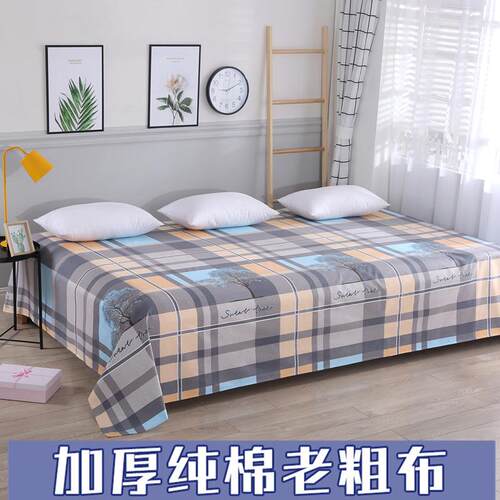超大床单3米纯棉 加大特大号加宽大炕单农村土炕加厚全棉榻榻米