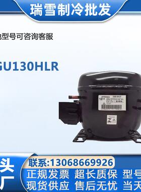 恩布拉科冷库冰柜制冷压缩机设备EGU130HLR R134a