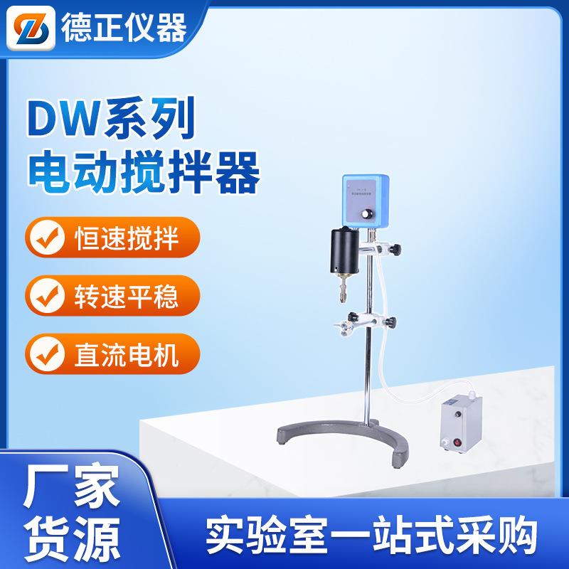 DW-2-90W电动搅拌器搅拌设备机器立式液体混合实验室精密搅拌机图片