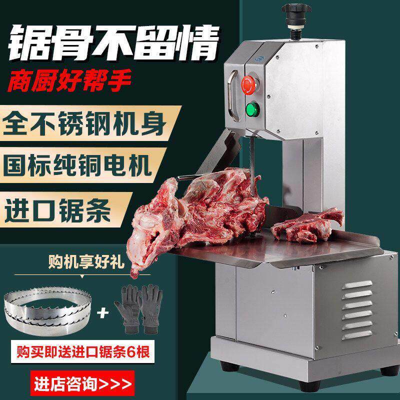 商用锯骨机切肉机台式切割猪蹄锯骨头牛骨冻肉小型家用商用切骨机