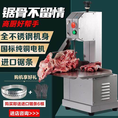 商用锯骨机切肉机台式切割猪蹄锯骨头牛骨冻肉小型家用商用切骨机