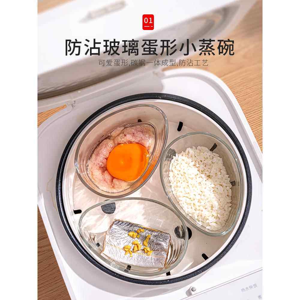 扇形蒸盒蒸盘蒸格电饭煲蒸碗小分格蒸锅专用碗蒸隔蒸菜碗蒸饭神器