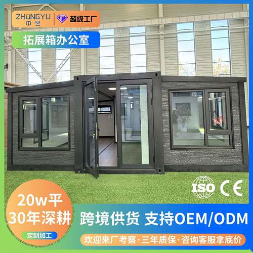 外贸拓展箱办公室箱房可移动活动板房折叠住人集成房屋户外简易房