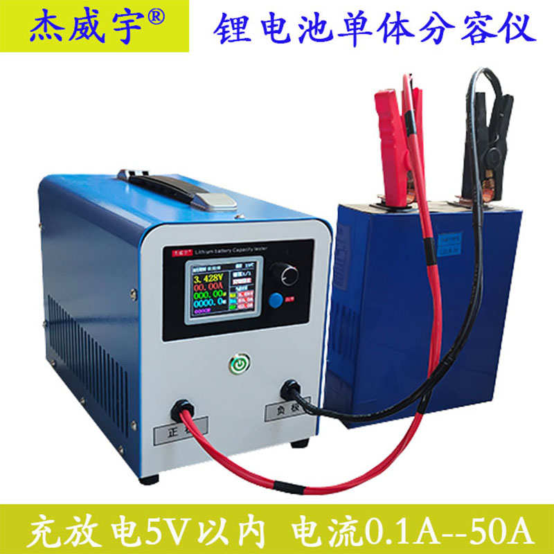 三元铁锂电池容量测试仪单体电芯分容均衡电子负载检测老化放电仪