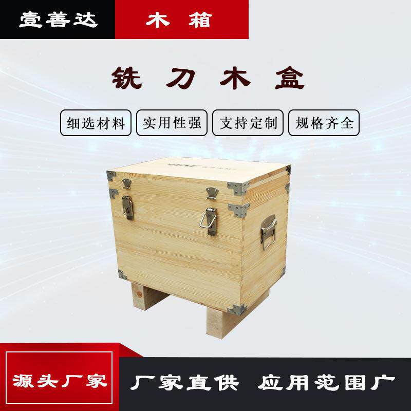 成都厂家定制铣刀木盒装备仪器工具成品包装木盒物流包装木盒