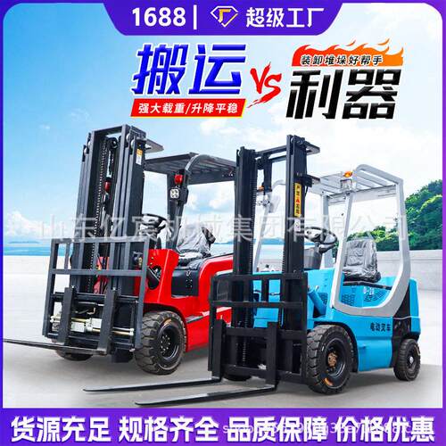 电动叉车3吨2吨仓储用四轮座驾式升降液压装卸堆搬运车锂电叉车