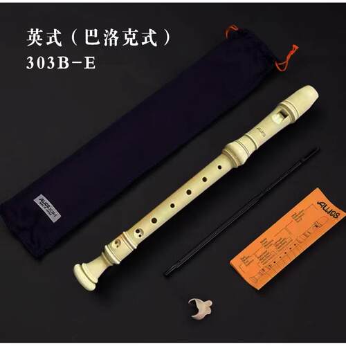 高档进口ulos 303音B/A-E英国巴洛克02g德国8-八孔高3A音录机