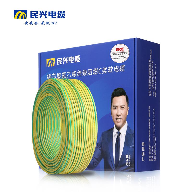 民兴电缆 BVR电线电缆 1.5/2.5/4/6/10/16平方铜芯国标【精品】