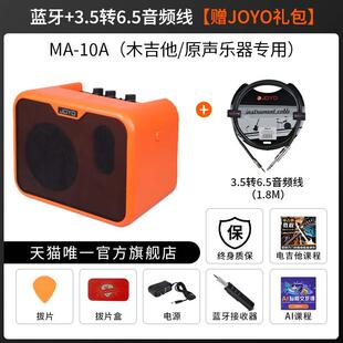 卓乐ma10电他箱琴音箱吉民携谣弹唱木贝斯鼓乐CNX器便迷你音响