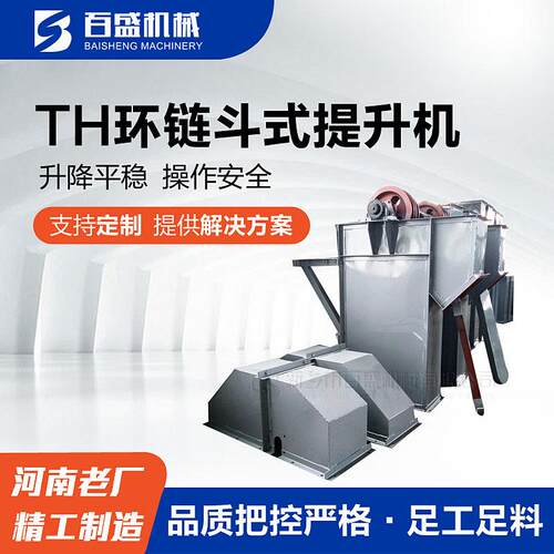 TH/HL型环链斗式提升机高温用链条链式提升机