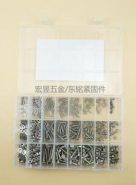 1080pcs M2 M3 M4 不锈钢304 沉内六角螺丝配螺母平垫组合套装