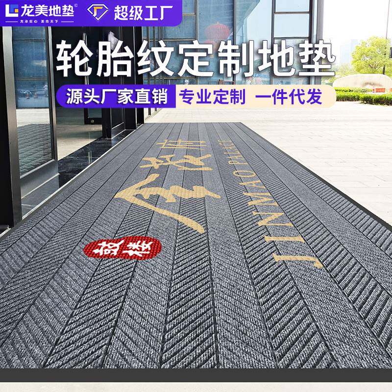 定制加厚防滑商铺脚垫轮胎纹地毯门口吸水垫子酒店入户门地垫