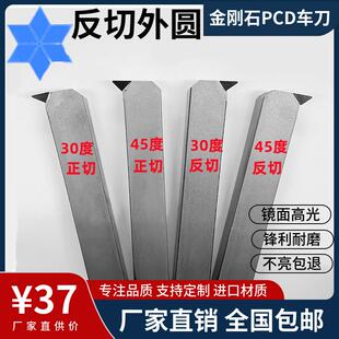 金刚石车刀外圆刀排刀反切外圆PCD钻石高光高亮车床刀超亮超锋利