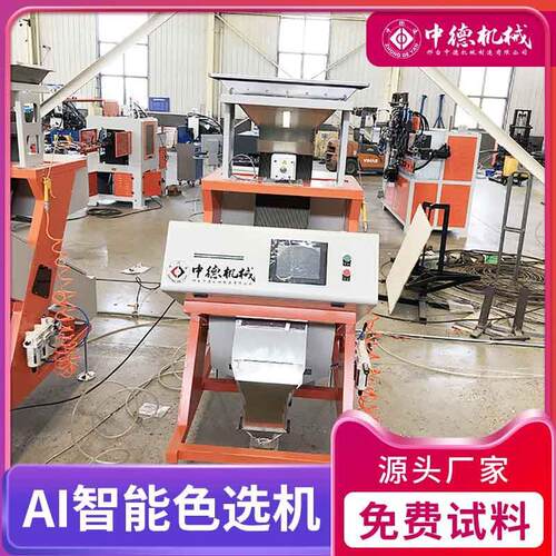 工业颜色塑料分拣筛选设备自动颗粒料PETPP破碎料色选机