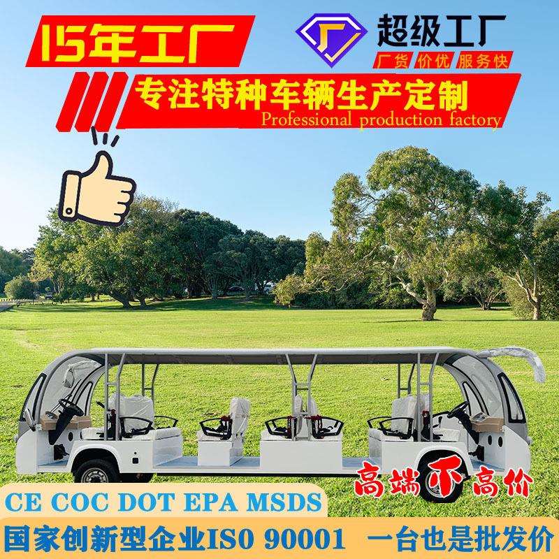 电动观光车景区旅游19座双向驾驶车看房接驳酒店接待观光摆渡车