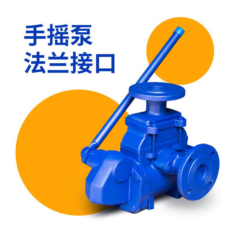 手摇泵法兰式人防工程SH-38船用手摇抽水泵CS-40法兰丝扣软管连接
