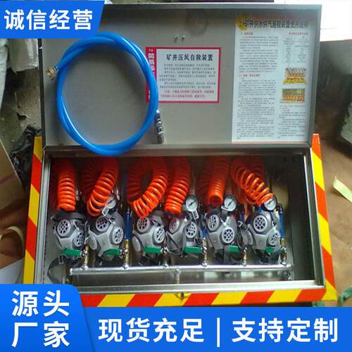 压风自救装置ZM10现货充足厂家直营压风自救设备使用方便发货及时