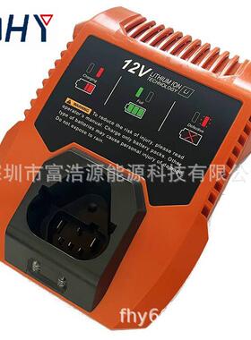 RHY适用于里奇12V锂电LL1230充电器电动工具配件
