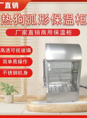 商用保温柜小型加热恒温箱热狗蛋挞烤鸭透明保热柜油条汉堡展示柜