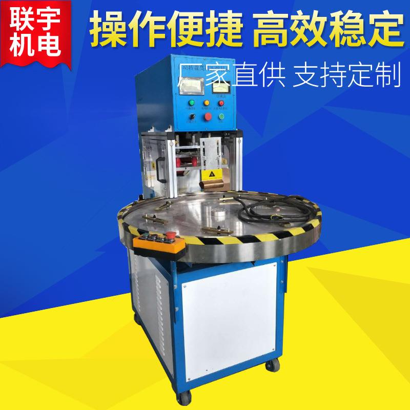 医用透析纸杜邦纸泡壳泡罩高频热合封口机三工位转盘式包装机
