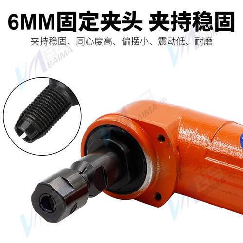 百马BM-66R角型气动刻磨机90度弯头砂光风磨笔光机打磨机6mm