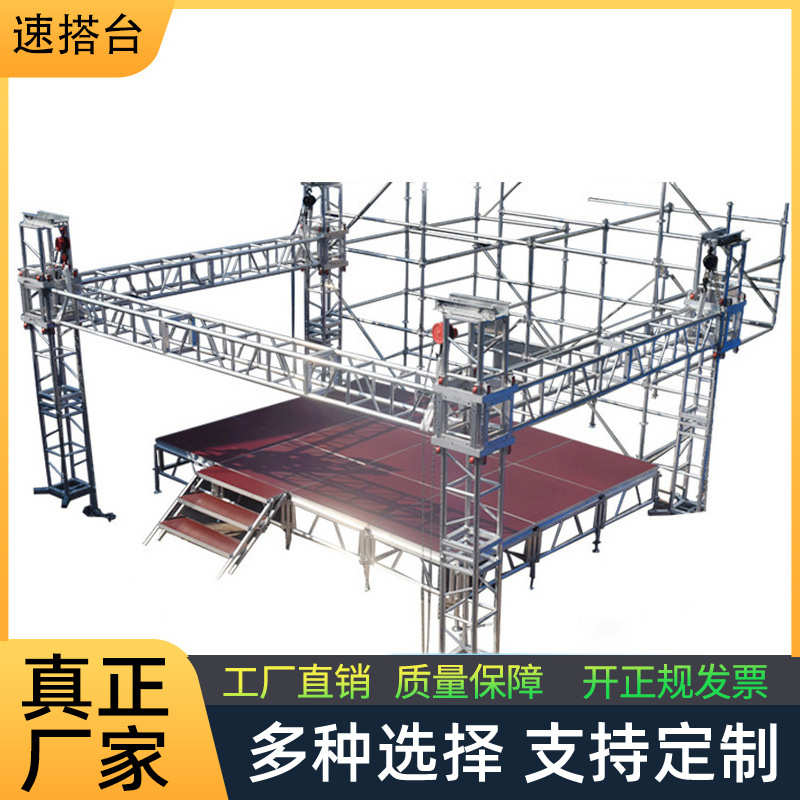 厂家直供婚庆快装铝合金桁架加强型铝合金桁架活动拼装舞台桁架