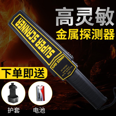 检测手机探测器手持式户外扫描小型安检金属高精度考场仪器快递棒