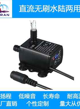 DC12V太阳能微型直流无刷无土栽培电脑水冷水循环喷泉水泵QR50H