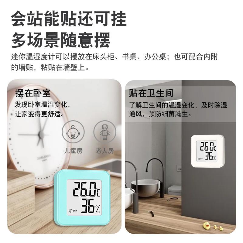 车载迷你温湿度计电子高