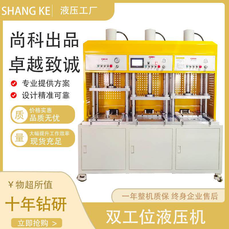 中草药艾融压饼多工位滑台四柱液压机沱茶压块油压机三工位液压机