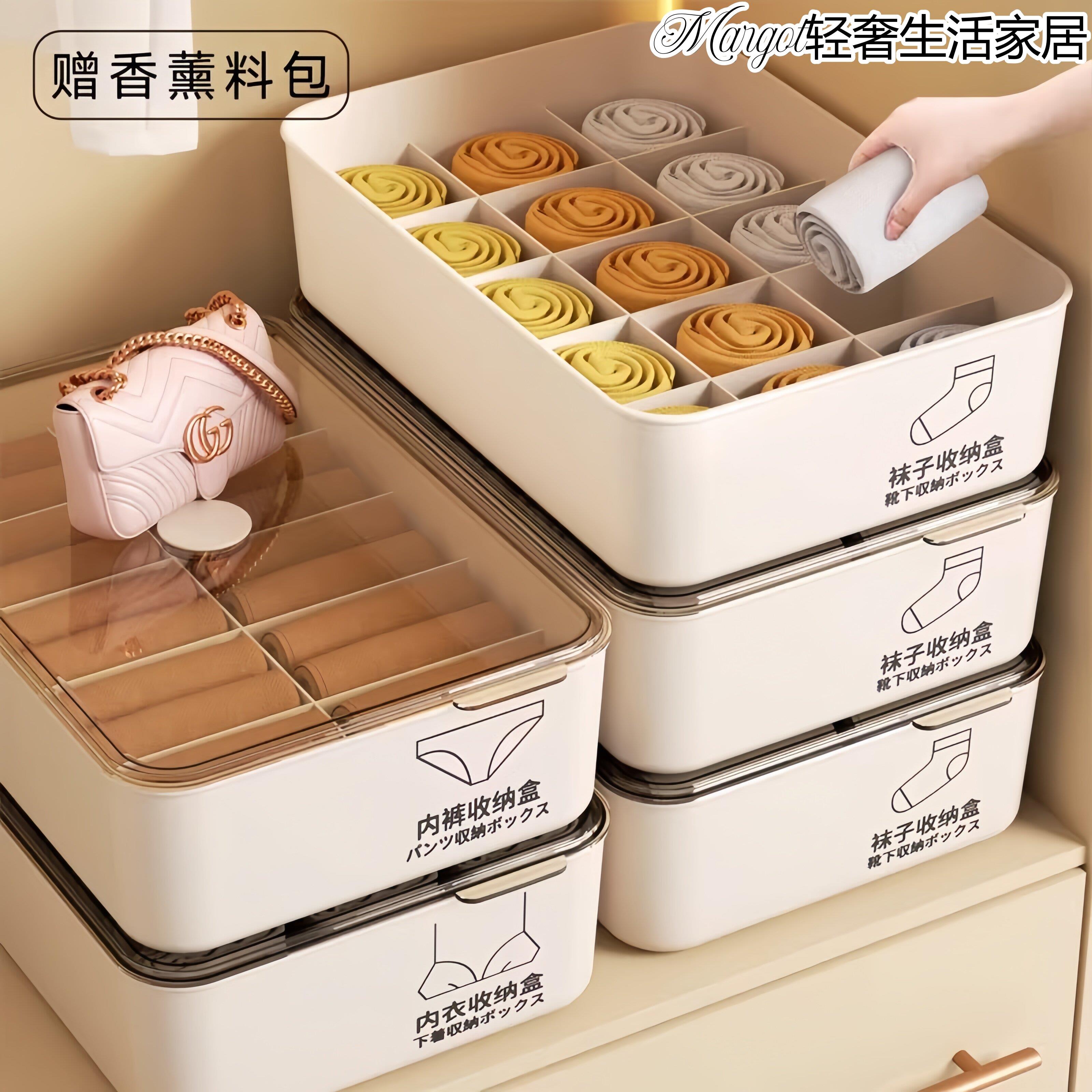 德国内衣裤收纳盒家用内衣裤袜子分格整理衣柜贴身衣物三合一