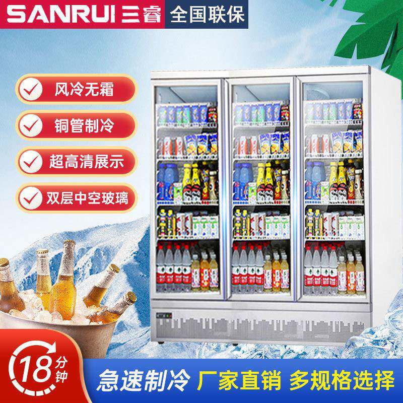 三睿便利店柜饮料柜冷藏展示柜立式商用冷柜冷冻冰箱陈列柜保鲜柜