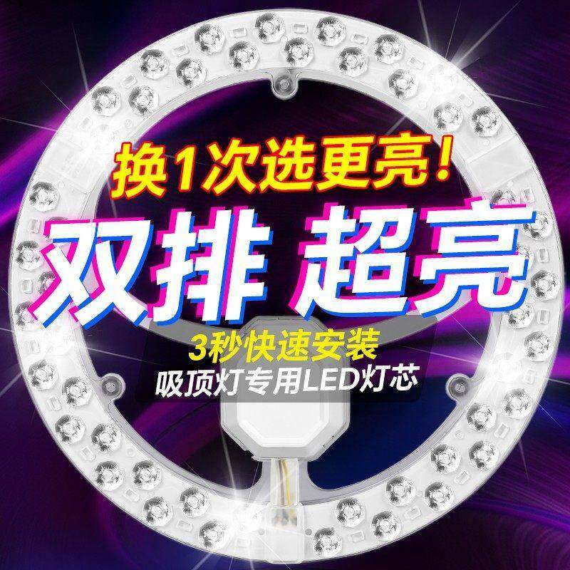 吸顶灯2026新款灯芯圆形替换磁吸灯盘厨房改造灯板灯片灯珠三色光图片