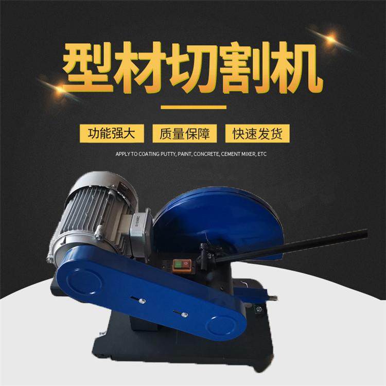 J3GY-LD-400A型380V砂轮切割机2.2KW3KW4KW电动400型材切割机