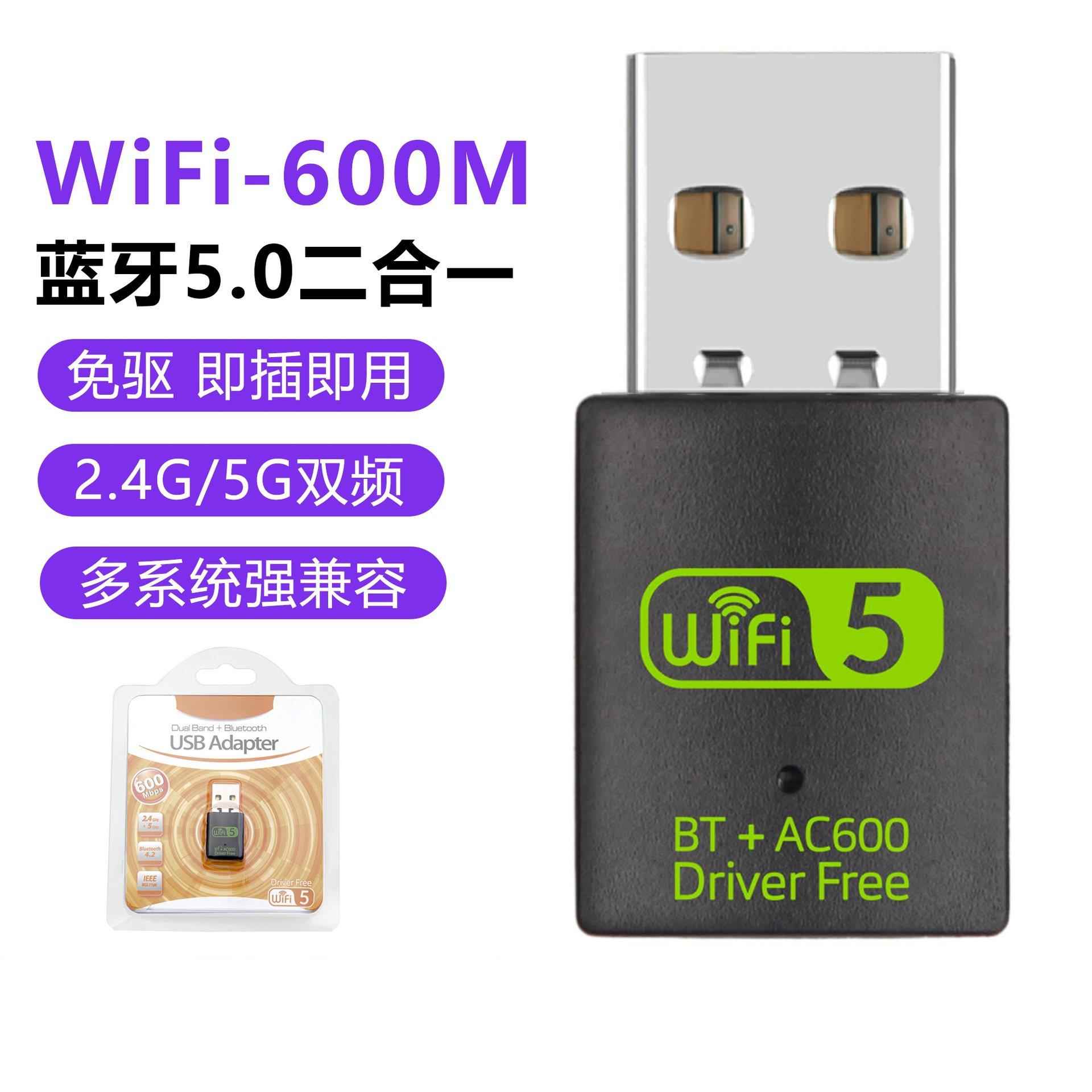 USB蓝牙无线网卡 600Mbps双频免驱动 WiFi蓝牙 2合1 RTL8821CU
