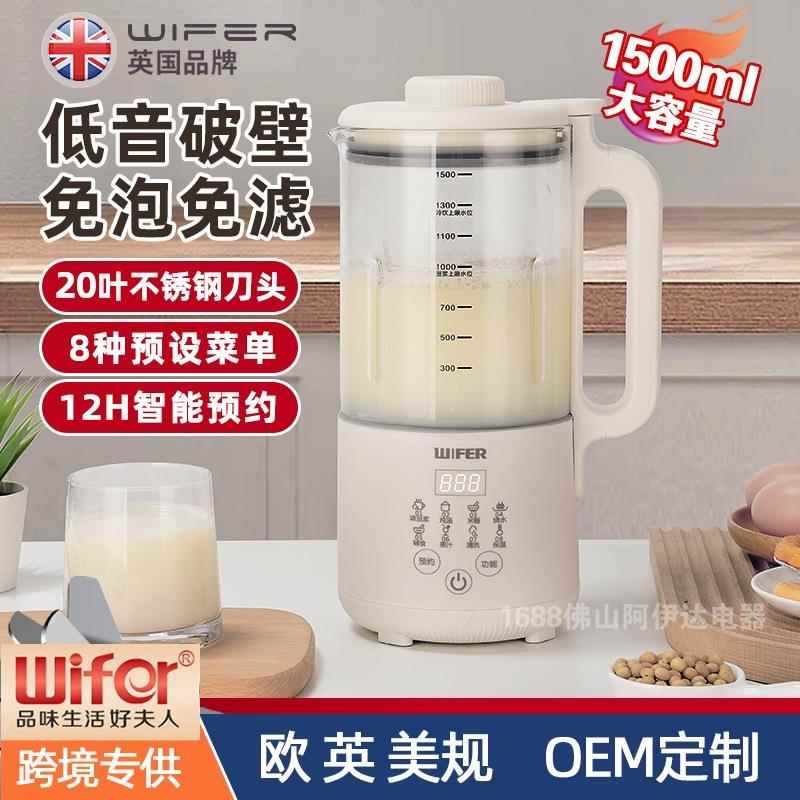 智能柔音加热破壁老人家用豆浆机辅食机鱼汤触屏研磨免过滤炖汤