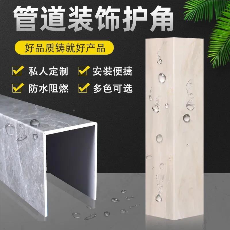厨房下水管道护角自粘 U型包管遮挡装饰 亚克力材质管道护角 卫生