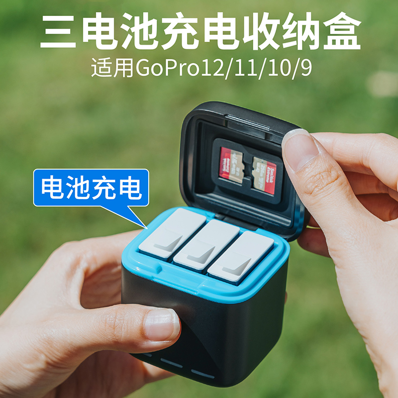 Tanxce适配gopro12/11/10/9低温电池/GoPro9收纳式充电盒GoPro长