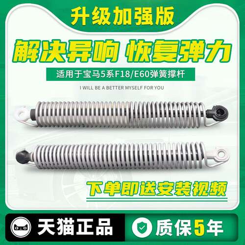 适用于宝马5系F18E60f10520523525528后备箱弹簧液压支撑杆