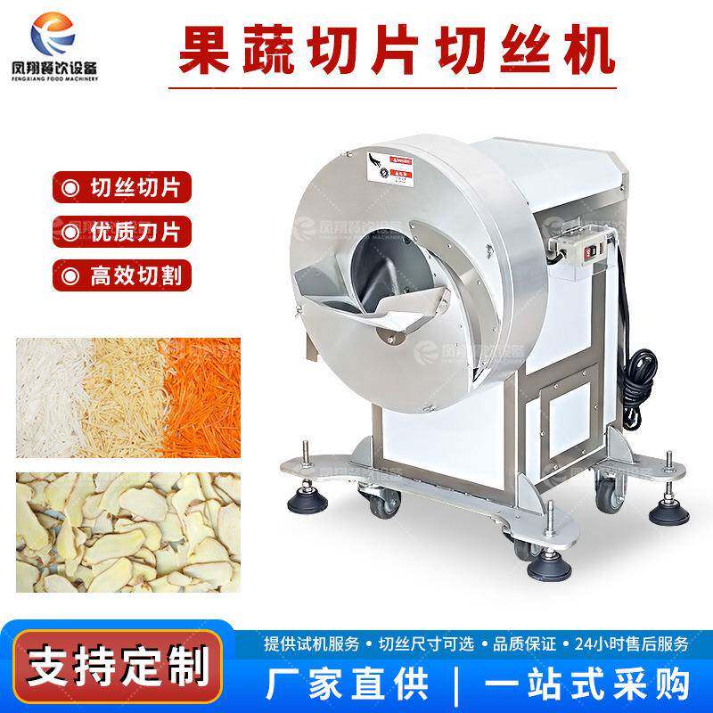 商用冬笋干竹笋切丝机高速擦丝切生姜丝萝卜丝沙姜笋切片机